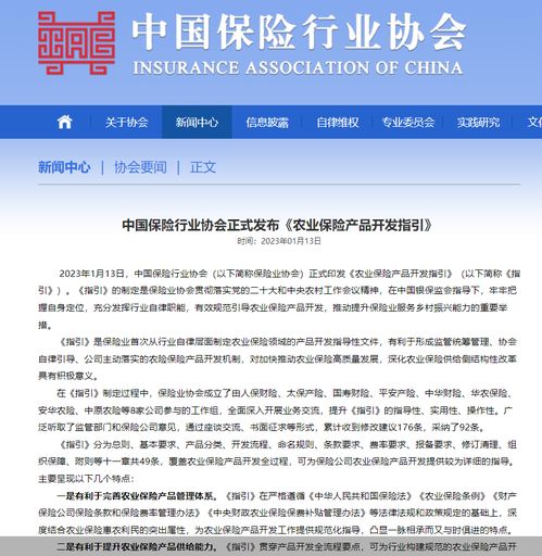 保險機構(gòu)農(nóng)險產(chǎn)品開發(fā)專項管理制度與市場調(diào)查服務(wù)的重要性
