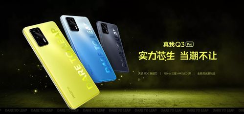 真我Q3 Pro驚艷市場的背后 探秘realme如何用扎實(shí)產(chǎn)品打動(dòng)用戶